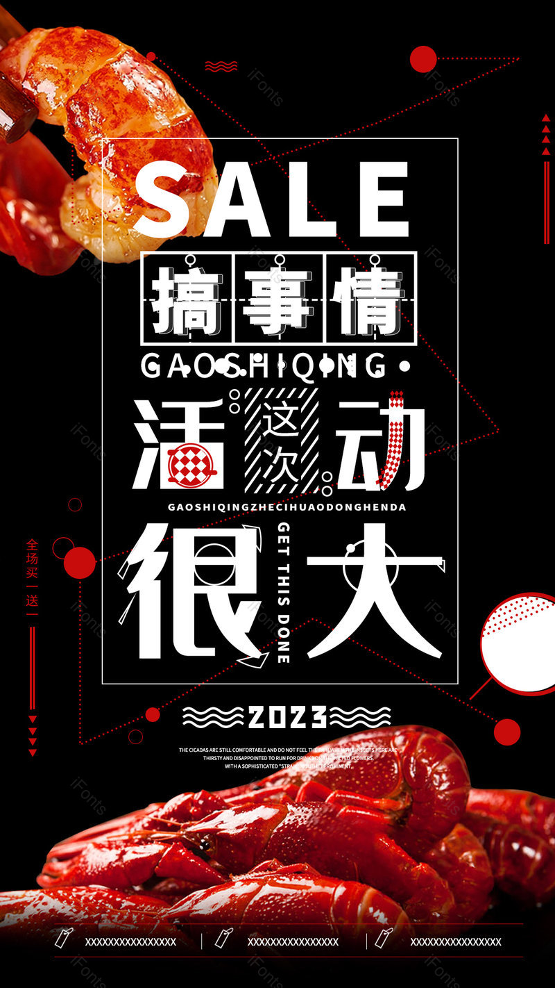 小龙虾美食餐饮简约大气高级黑色宣传营销海报,设计模板,设计模板大全,设计模板下载